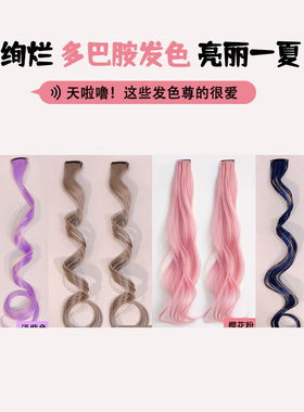银迈挂耳染发片挑染假发片