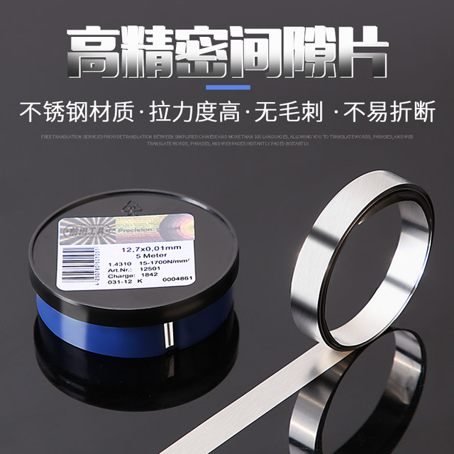 Dewen mold gasket! High precision stainless steel