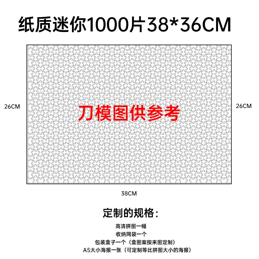 厂家来图定制纸质拼图1000片人像画真人女朋友情侣生日礼物拼图 - 图1