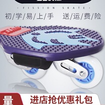 Good Pie Two-piece Twin Dragon Board Children Adults Two Wheels Six-wheeled Cruise Dragon Vitality Snake Board Sparkling Four-Wheel Drift Scooter