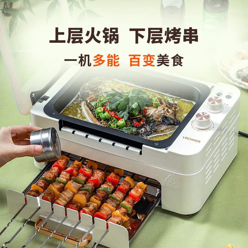 乐串烤串机烤肉锅家用烧烤炉烤肉盘全自动旋转电烤炉电烤锅烤肉机