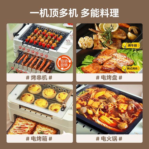 乐串烤串机自动旋转电烤炉家用烧烤电烧烤炉烤肉锅电烤盘无烟室内 - 图0