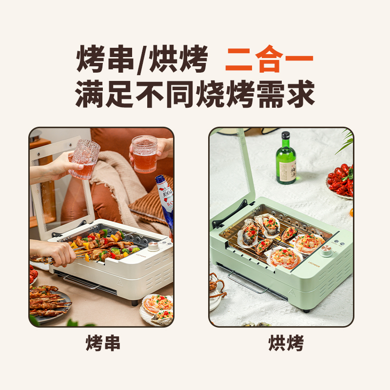 户外烤肉锅烤盘家用烤肉电烤炉烧烤机烤串机多功能一体锅无烟烧烤