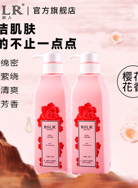 本色丽人冰爽沐浴露温和持久控油