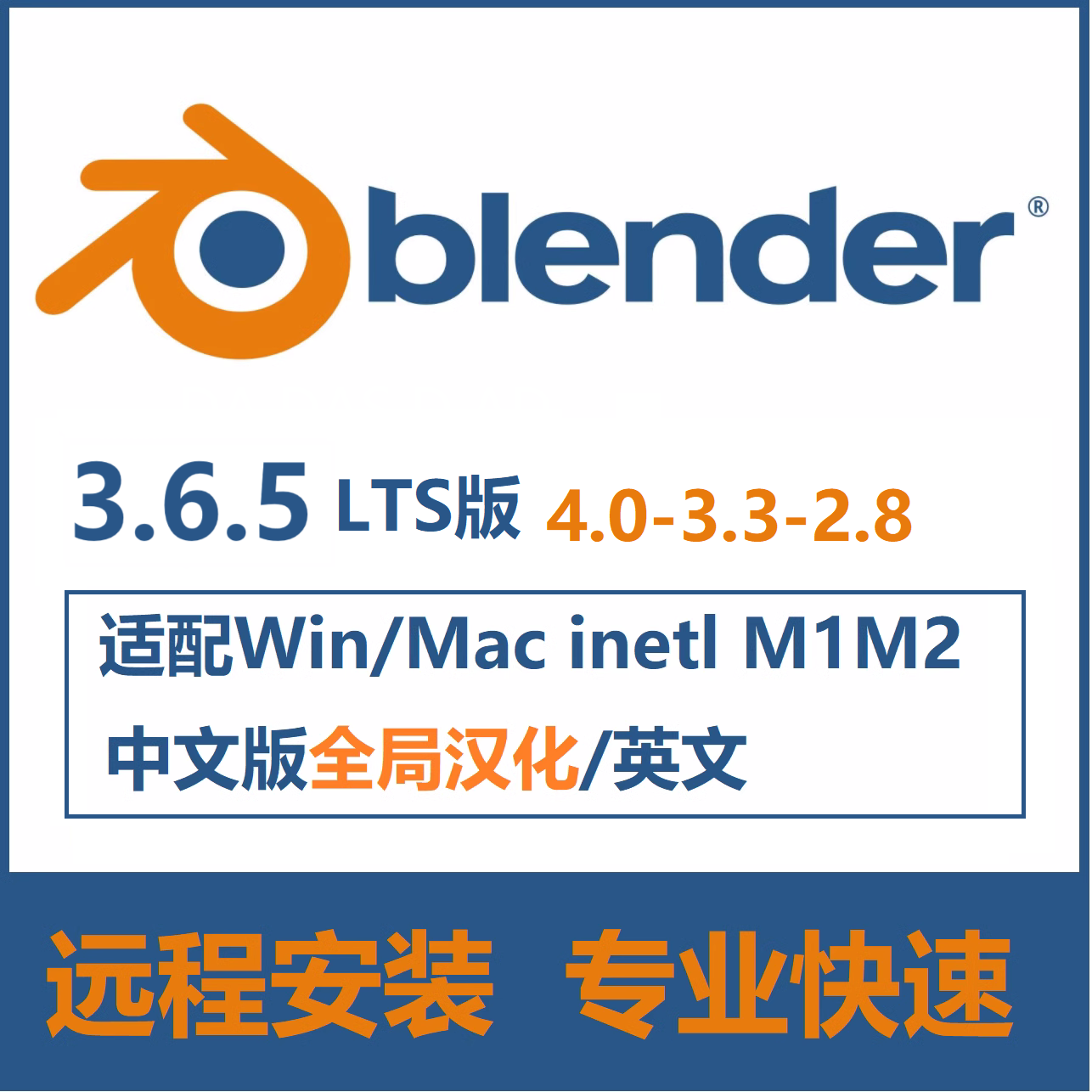 blender 4.1.1 4.0 3.6.9 3.5 3.3.4软件远程安装中文版Win MacM3 - 图2