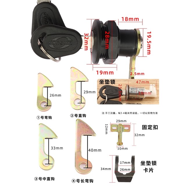 Electric vehicle trunk lock cushion lock battery motorcycle trunk lock hook tool box fixed and fastened by box lock core