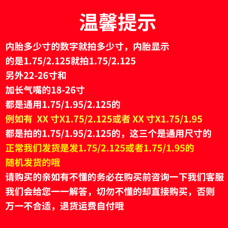 儿童自行车内胎12/14/16/18寸轮胎1.75/1.95/2.125/2.4单车配件 - 图2