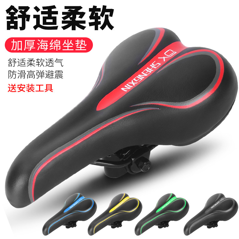 自行车坐垫鞍座山地车骑行装备座垫透气柔软舒适加厚车座单车配件,淘宝优惠券,粉丝福利购,淘宝优惠卷