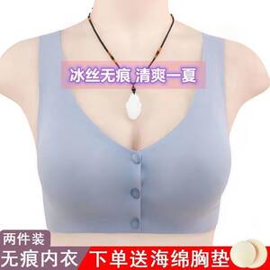 北极绒妈妈冰丝无痕内衣女前扣无钢圈聚拢上托哺乳文胸中老年人背