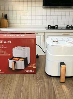 先科大容量智能无油空气炸锅