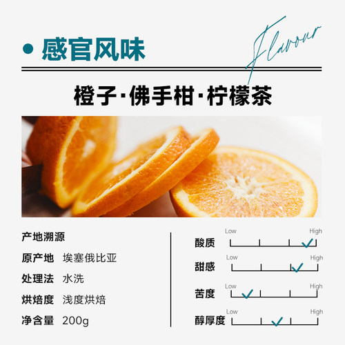 M2M埃塞G1任意门冷萃 橙子柠檬茶水洗浅烘美式黑咖啡豆粉新鲜200g - 图0