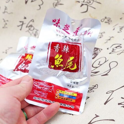 味芝元26g香辣鱼尾鱼排湖南特产休闲零食小吃 临期食品特价清仓 - 图0