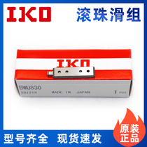 IKO slide group BWU12-20 12-45 17-20 17-20 8-10 8-10 25-60 BSU44-80 44-100A