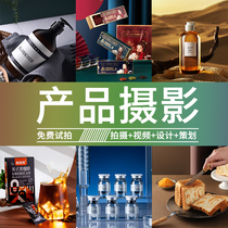 Gourmet Products Shoot Service Static Cosmetics Amazon Short Film Main Picture Details Page Design Making Taobao