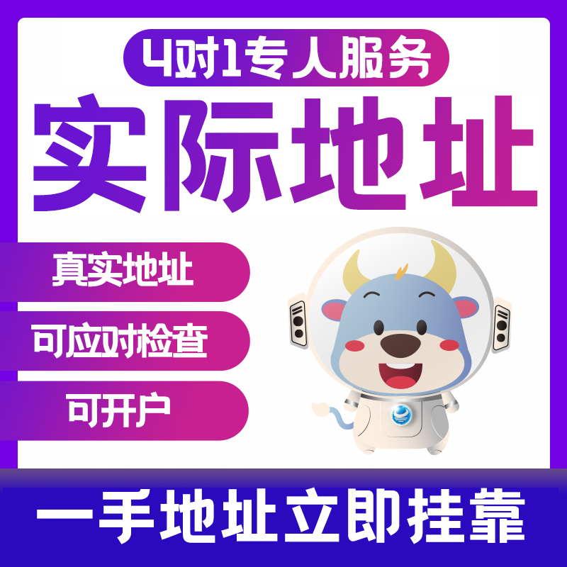 北京海淀地址工商代办注册场地变更股权代理记账报税注销营业执照