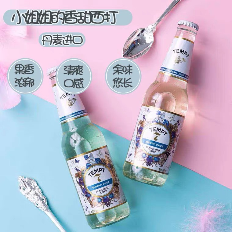 组合6瓶进口丹麦TEMPT果味啤酒诱惑7号接骨木西打13789五种 330ml - 图2