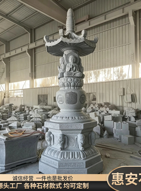 石雕佛塔汉白玉舍利塔大理石经幢藏氏阿育王塔八宝塔寺院定制摆件