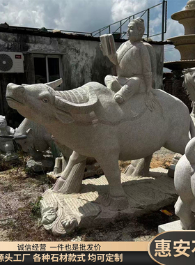 大理石牧童骑黄牛雕塑景观摆件