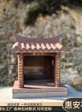 惠安石雕土地公小庙户外山神庙青石土地庙花岗岩石头土地婆小庙