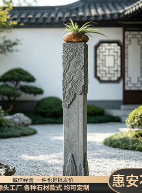 天然青石祥云柱拴马桩石柱玄关盆景底座展示柱花架庭院家用石狮子
