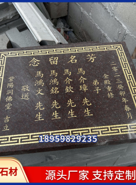 石雕奠基石花岗岩奠基碑功德碑
