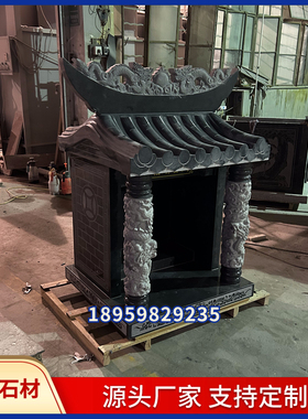 石雕红土地庙土地公神龛山神庙