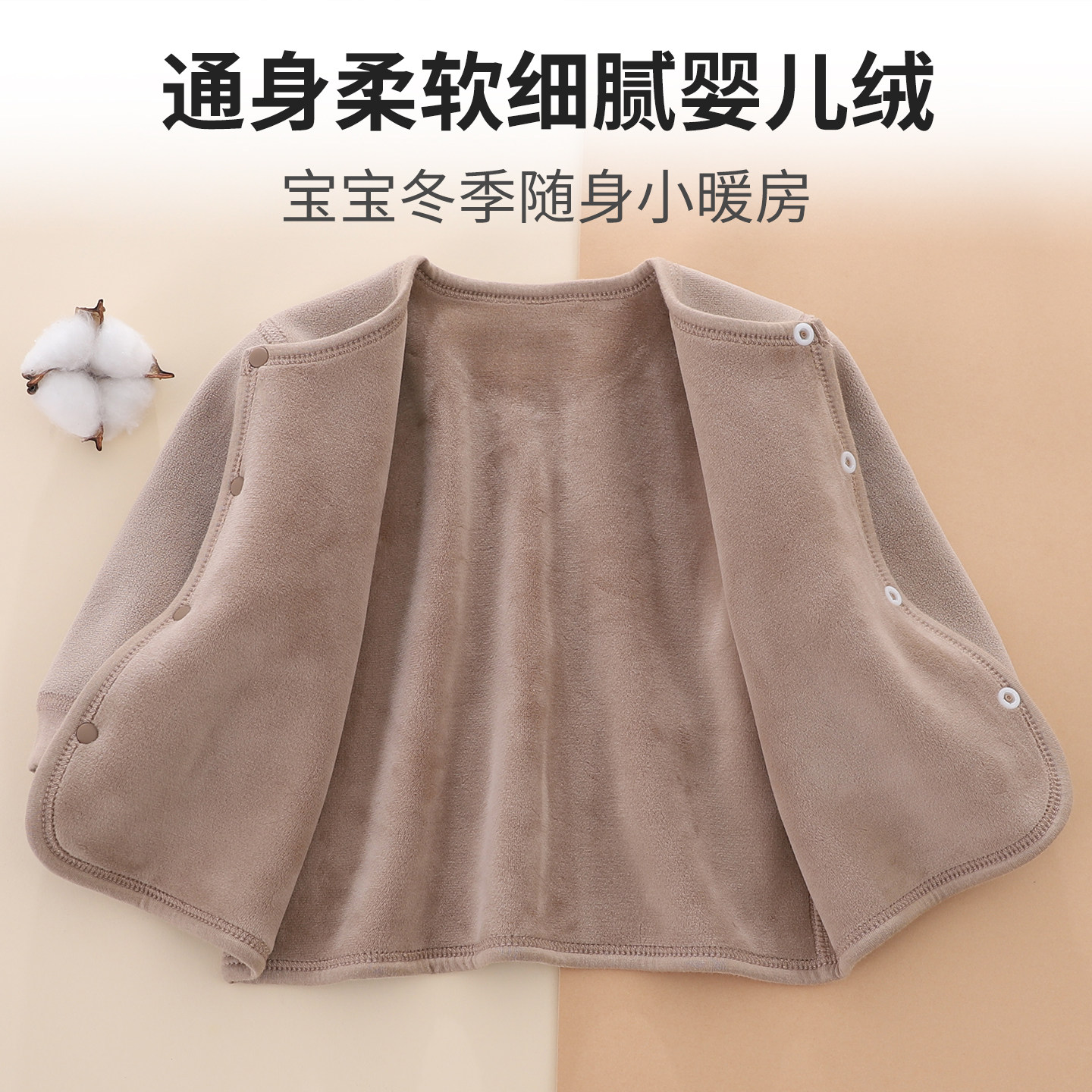 初新生婴儿儿衣服秋冬保暖内衣加绒加厚双面绒男女宝宝小开衫外套,淘宝优惠券,粉丝福利购,淘宝优惠卷