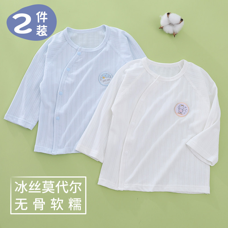 新生婴儿长袖上衣夏季薄款男女宝宝冰丝莫代尔衣服夏天空调服睡衣,淘宝优惠券,粉丝福利购,淘宝优惠卷