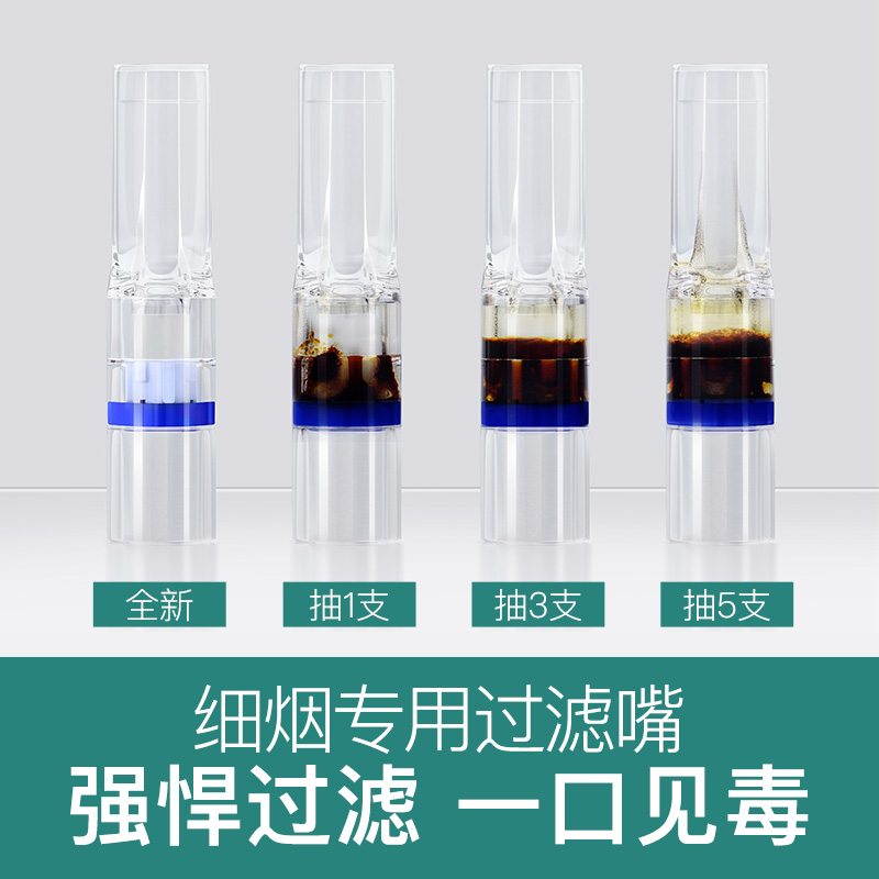 诤友细烟过滤嘴一次性烟嘴过滤器烟过滤嘴中细支专用正品抽吸烟咀 - 图1