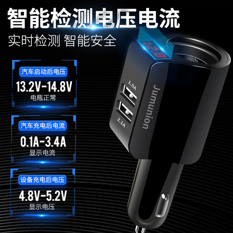 巨木车载充电器快充汽车充点烟器一拖三转换插头闪充多功能,淘宝优惠券,粉丝福利购,淘宝优惠卷