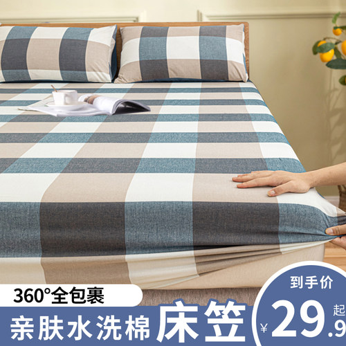 加厚水洗棉床笠单件防滑床罩套席梦思保护套防尘罩床单三件套定制 - 图0