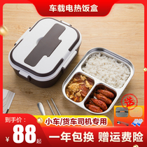 Vehicular heating lunch box electric heat insulation self-heating lunch box can be plugged in electric work group portable water-injection-free hot rice diviner