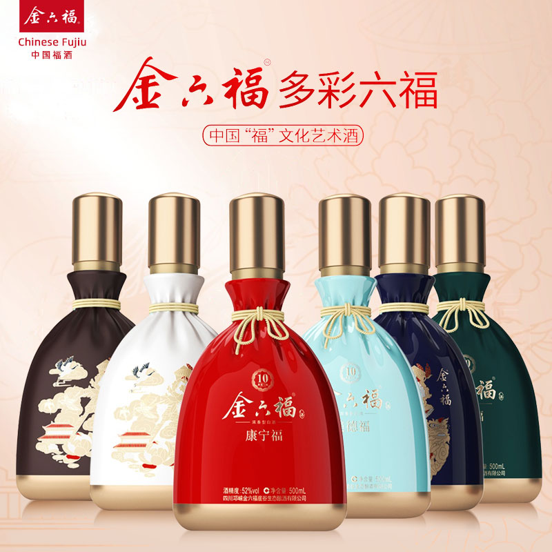 金六福 聚福10 52度浓香型白酒 500mL*6瓶礼盒装 天猫优惠券折后￥299包邮（￥799-500）