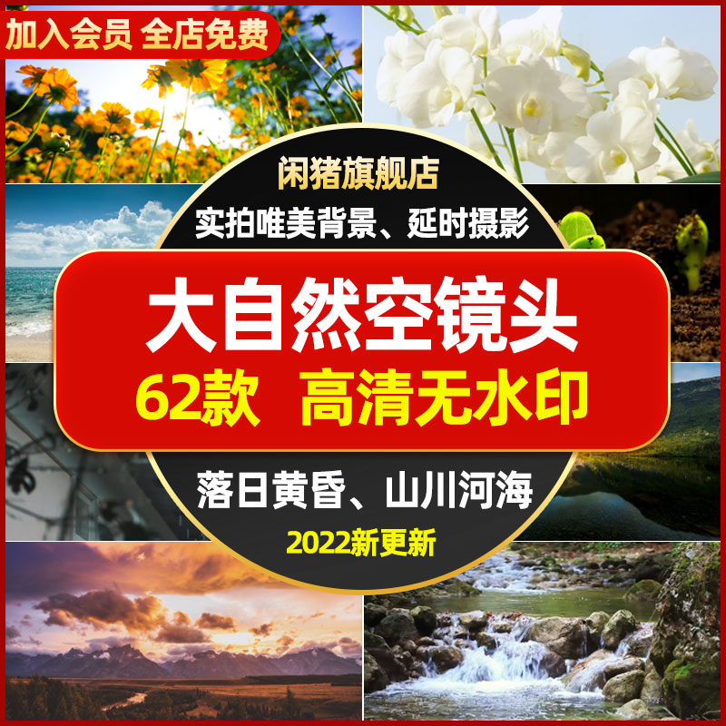 空背景素材 新人首单立减十元 22年3月 淘宝海外