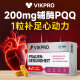 ເຍຍລະມັນ vikpro coenzyme q10 ແຄບຊູນອ່ອນ
