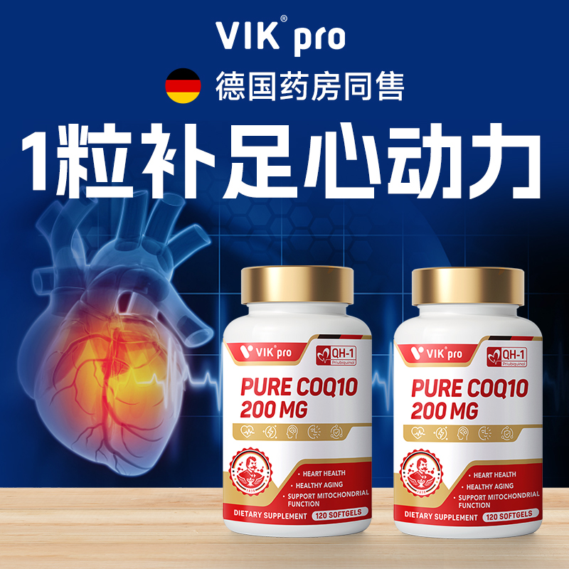 德国vikpro辅酶q10保护心脏coq10官方旗舰店正品原装进口 - 图1