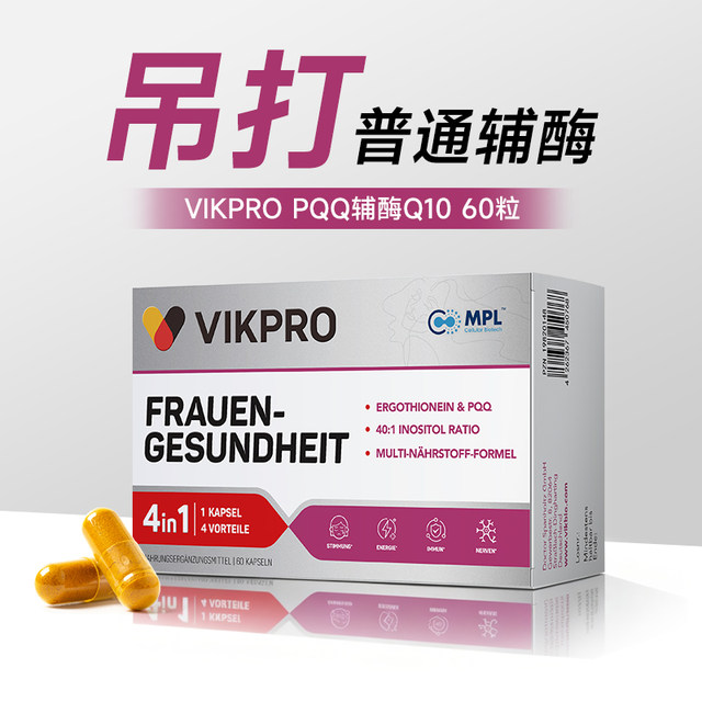 ເຍຍລະມັນ vikpro coenzyme q10 ແຄບຊູນອ່ອນ