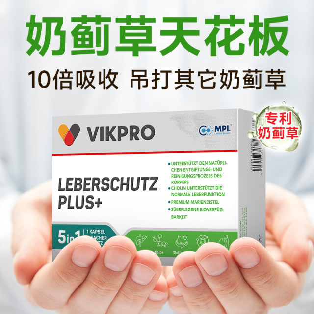 ແຄບຊູນໝາກຂີ້ຫູດນົມ VIKpro ຂອງເຢຍລະມັນ