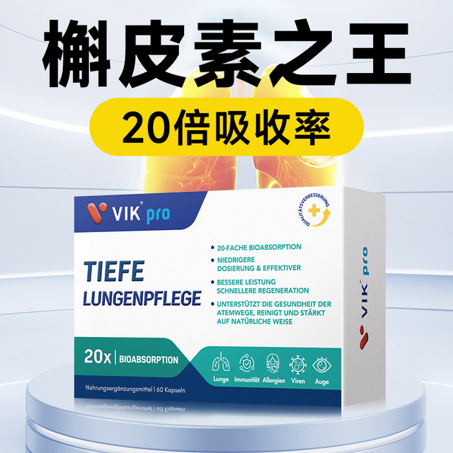German VIKpro imported patented high-content quercetin and bromelain lung health supplement 60 capsules