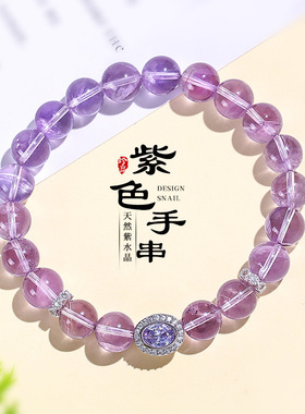 新中式天然玻利维亚紫水晶串珠璀璨宝石手链女时尚感气质手串首饰