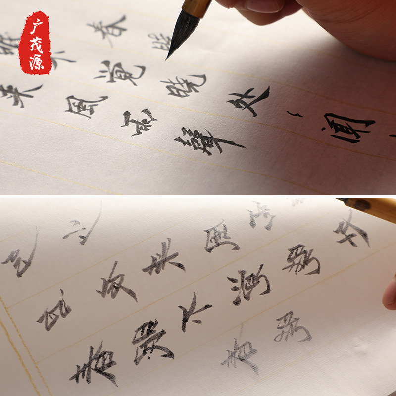 广茂源方格宣纸半生半熟书法练习纸竖格状元笺长卷小楷书法作品初学者毛笔练字方格仿古白色黄色抄经纸不洇墨_虎窝淘