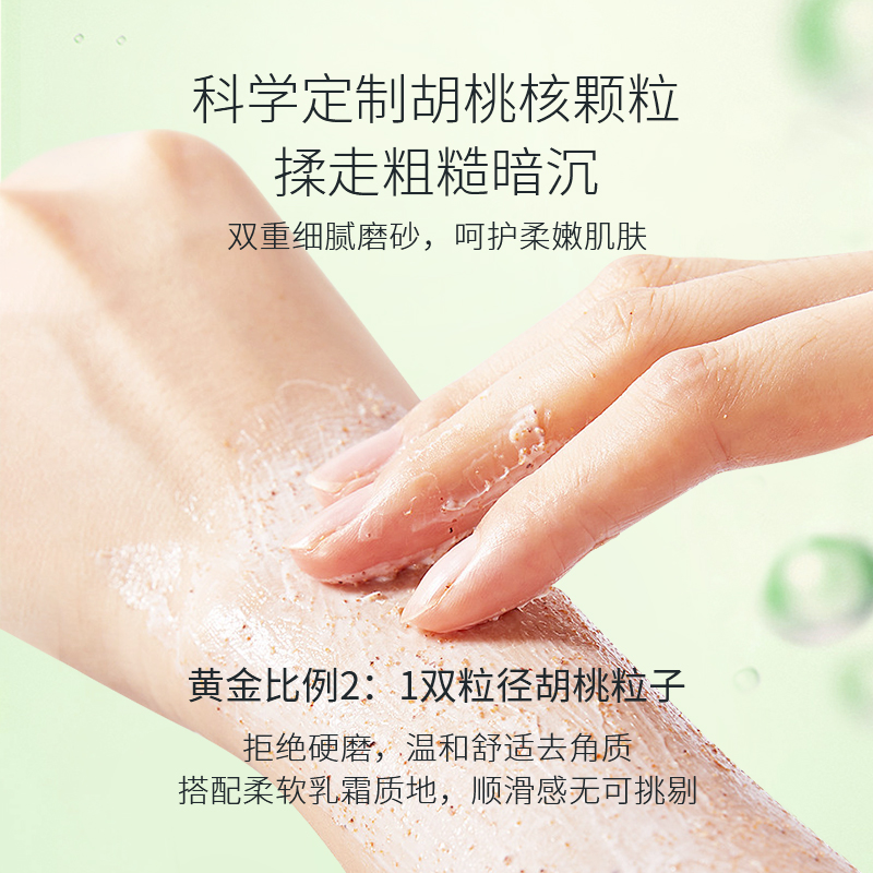 nebe泡泡身体软化角质清洁磨砂膏 Nebe身体磨砂