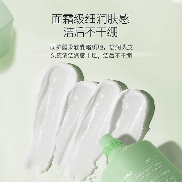 Nebe Scalp Cleansing Cream Scrub