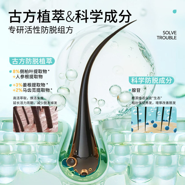 Nebe Anti Hair Loss Firming Essence Platycladus orientalis leaf