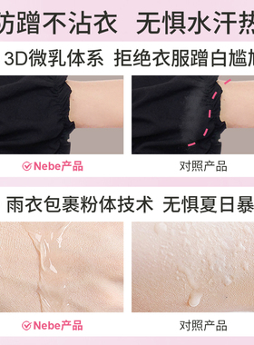 Nebe身体霜滋润清透紧致