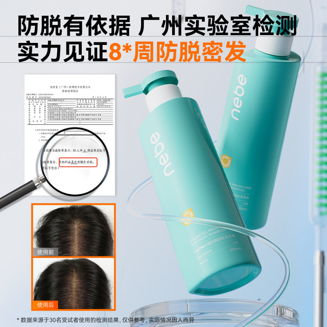 National cosmetics special certificate anti-hair loss shampoo