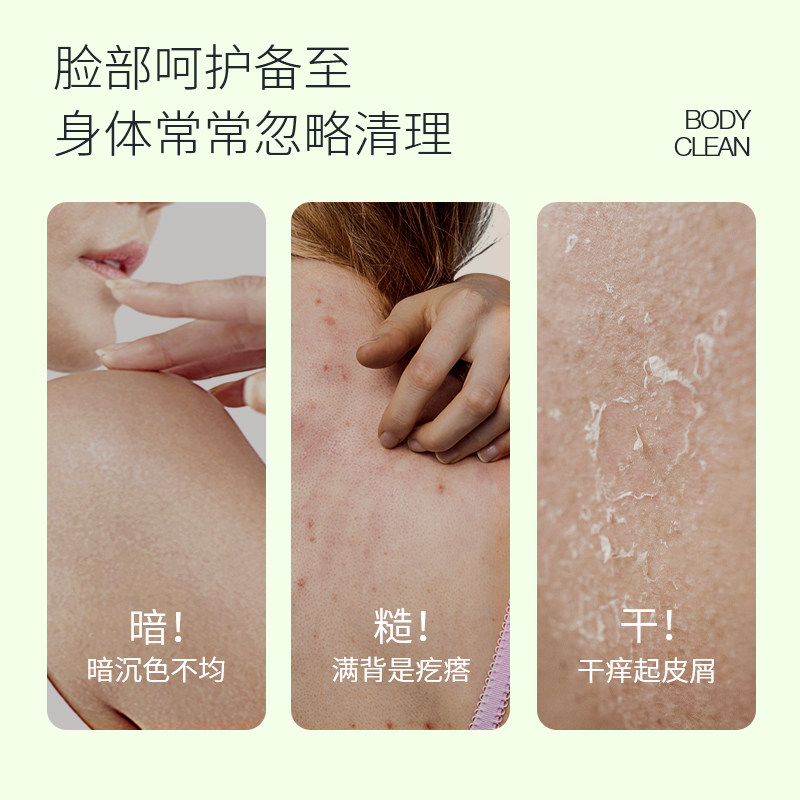 nebe泡泡身体软化角质清洁磨砂膏 Nebe身体磨砂