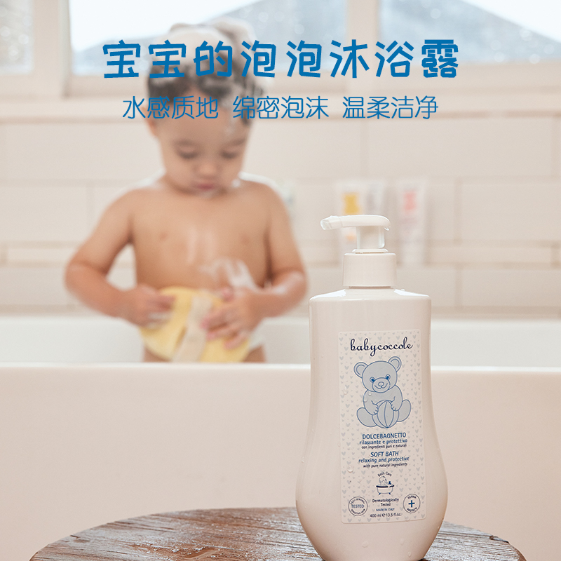 宝贝可可丽儿童沐浴露温和清洁秋冬补水保湿官方正品男女宝宝通用