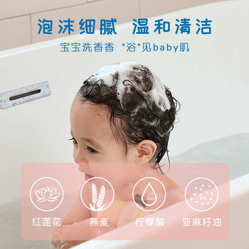 宝贝可可丽儿童沐浴露温和清洁秋冬补水保湿官方正品男女宝宝通用