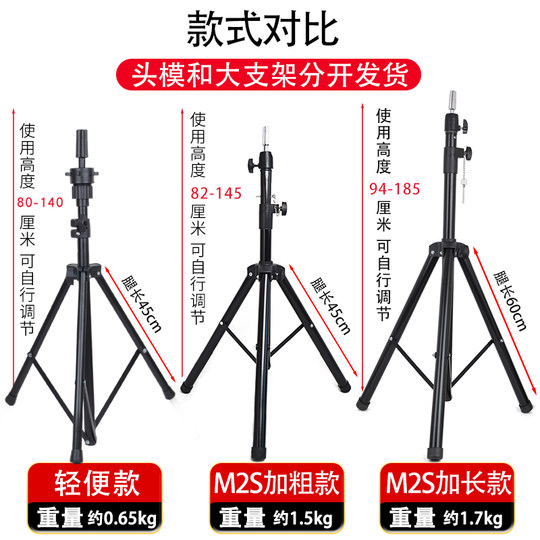 Cos wig head mold bracket tripod